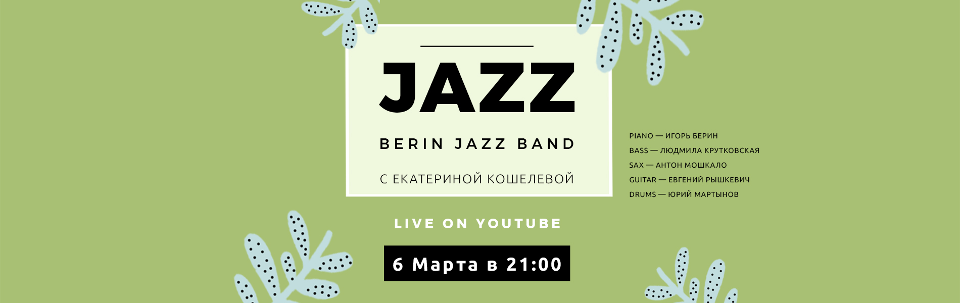 События 3 События