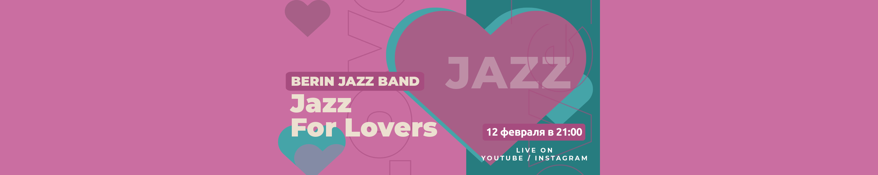 События 5 События