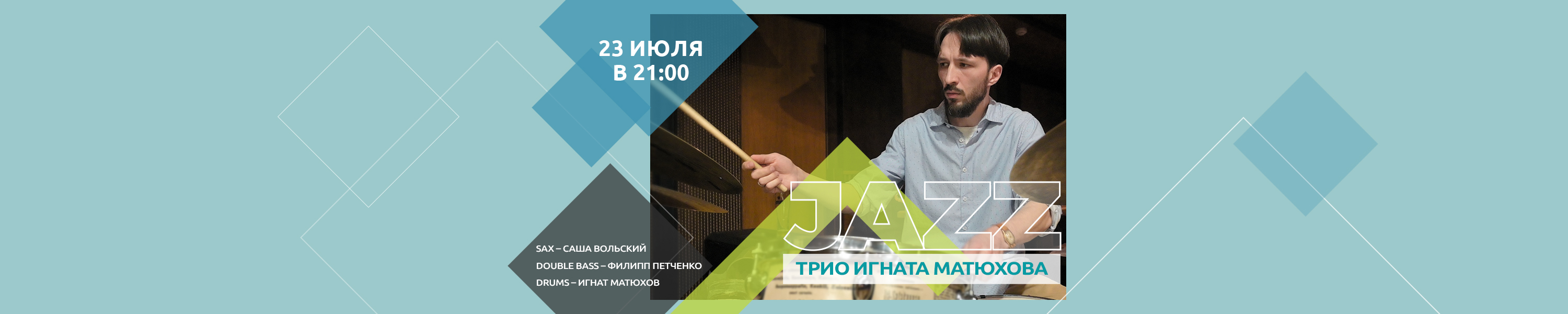 События 11 События
