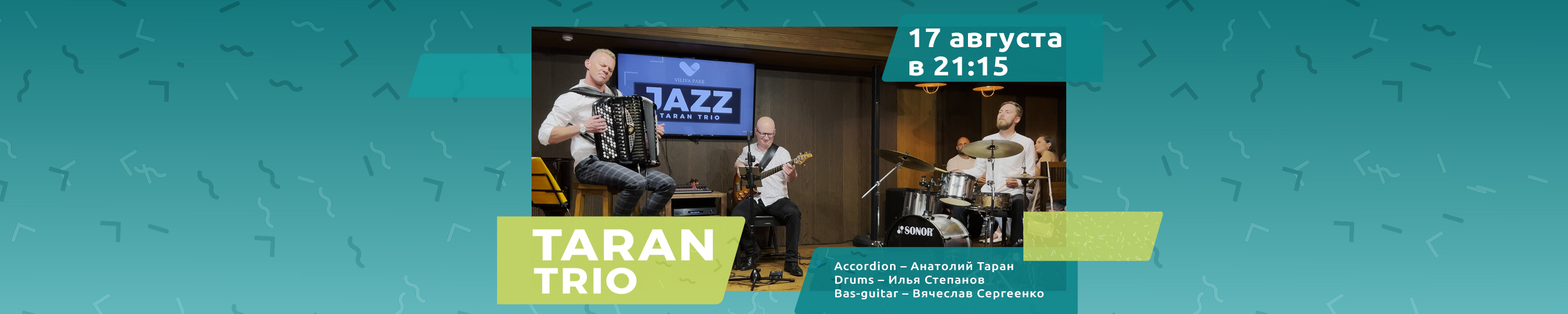 События 12 События