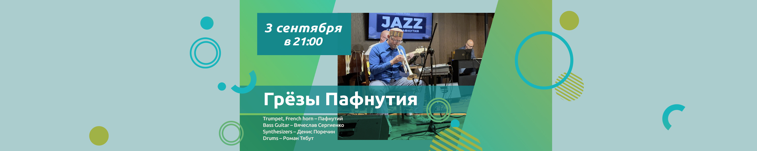 События 9 События