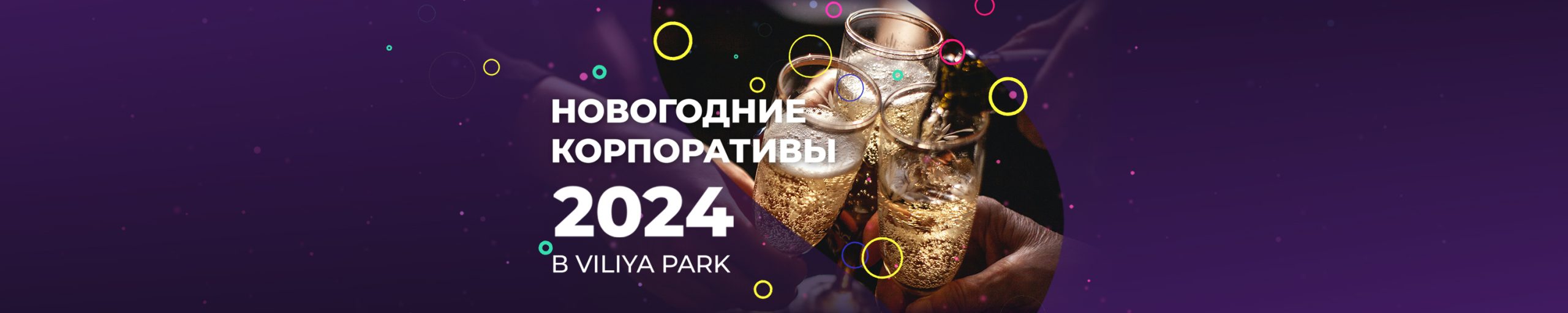 События 5 События