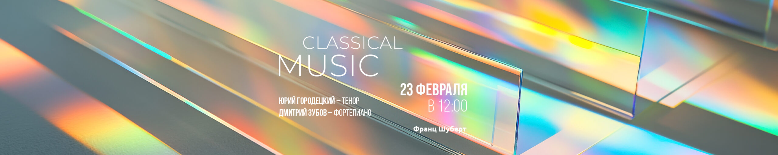 События 8 События