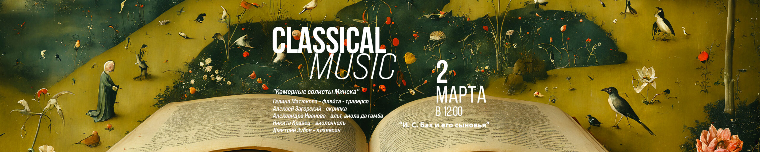 События 6 События