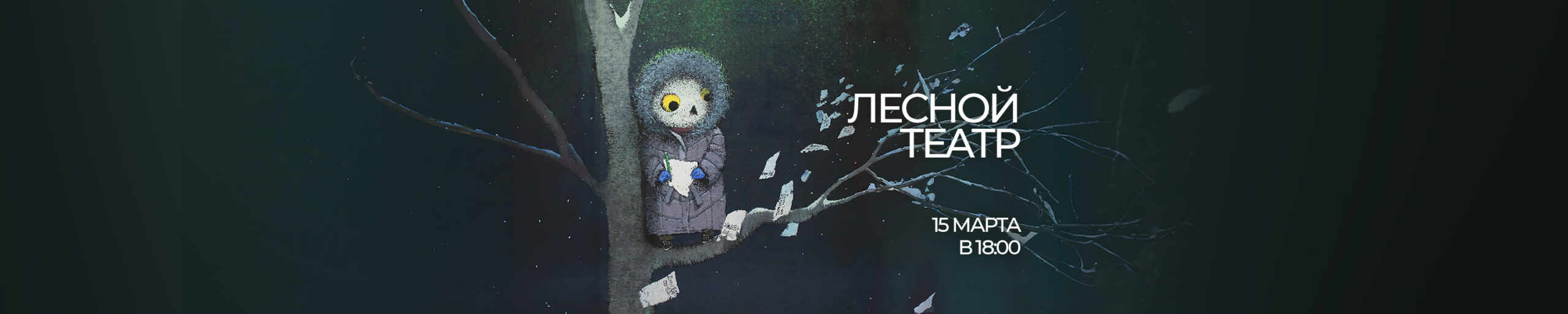 События 3 События