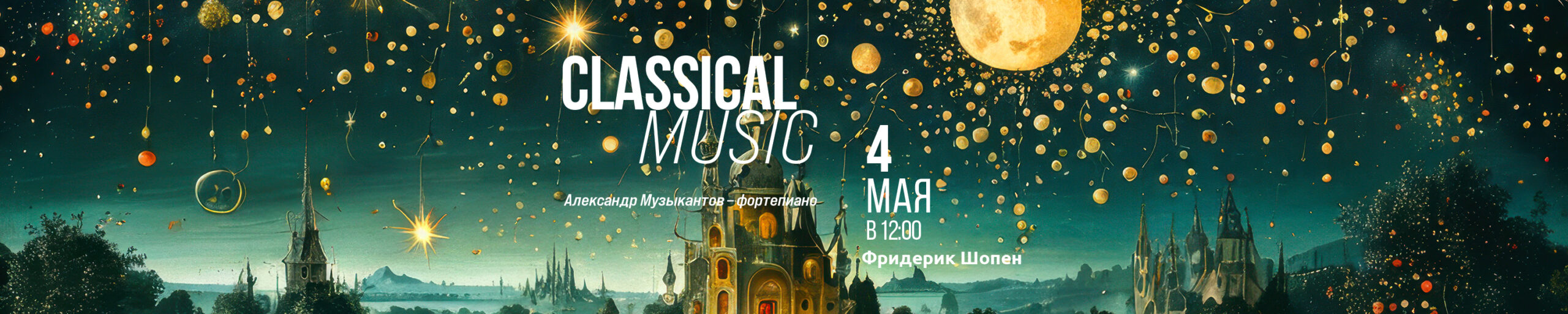 События 5 События