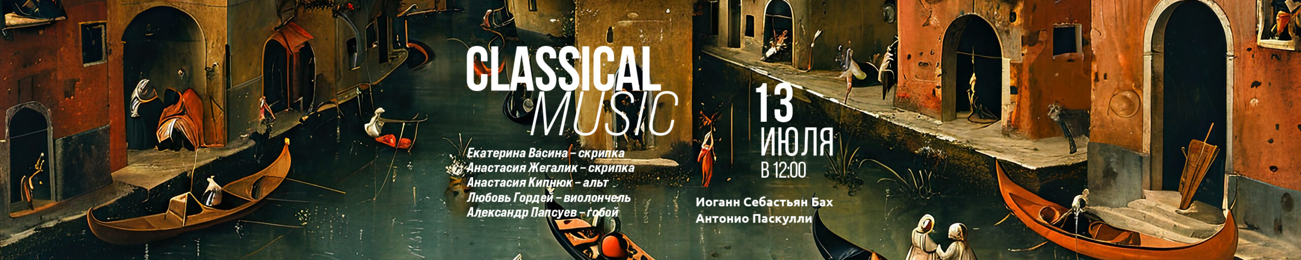 События 12 События