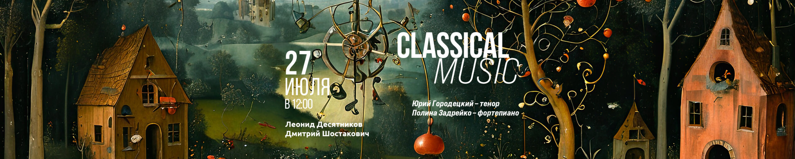 События 10 События