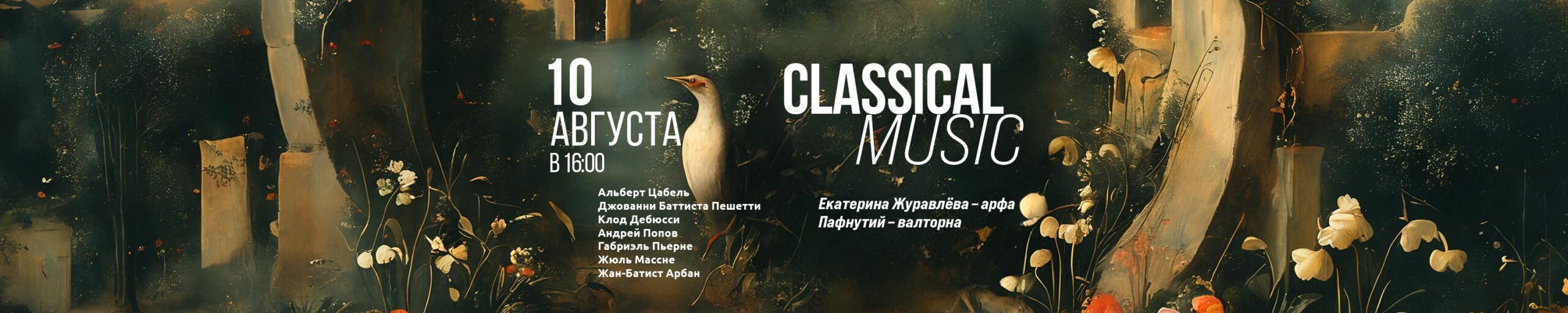 События 9 События