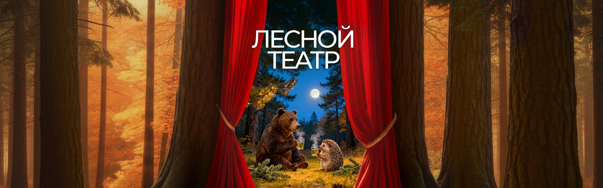 События 5 События