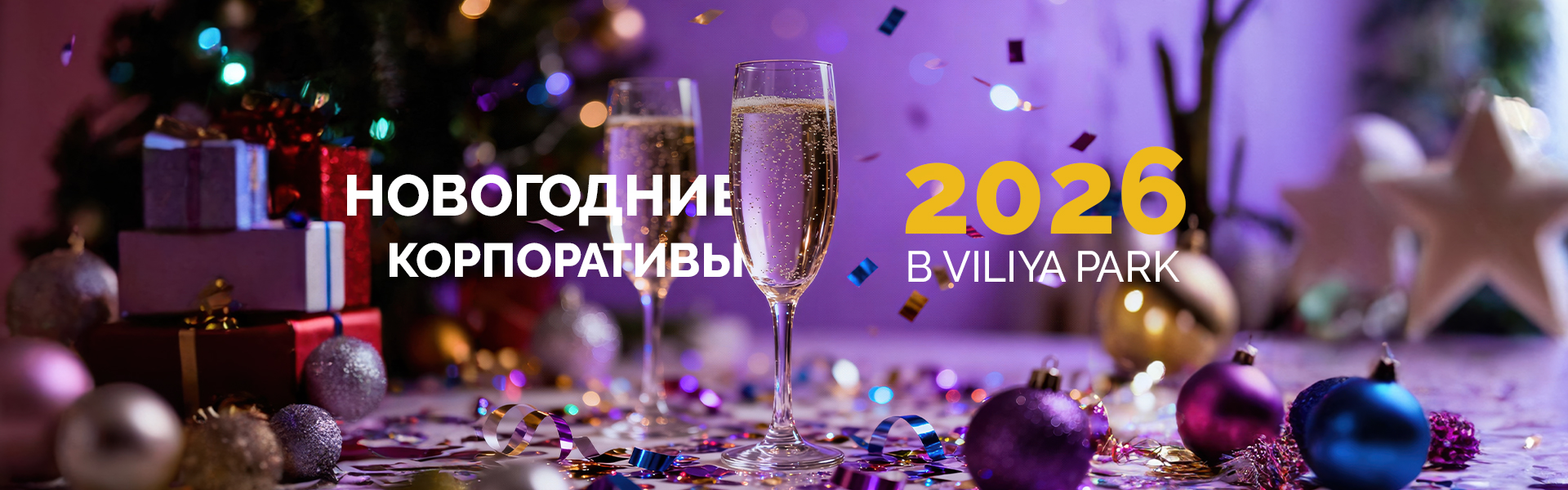 События 12 События