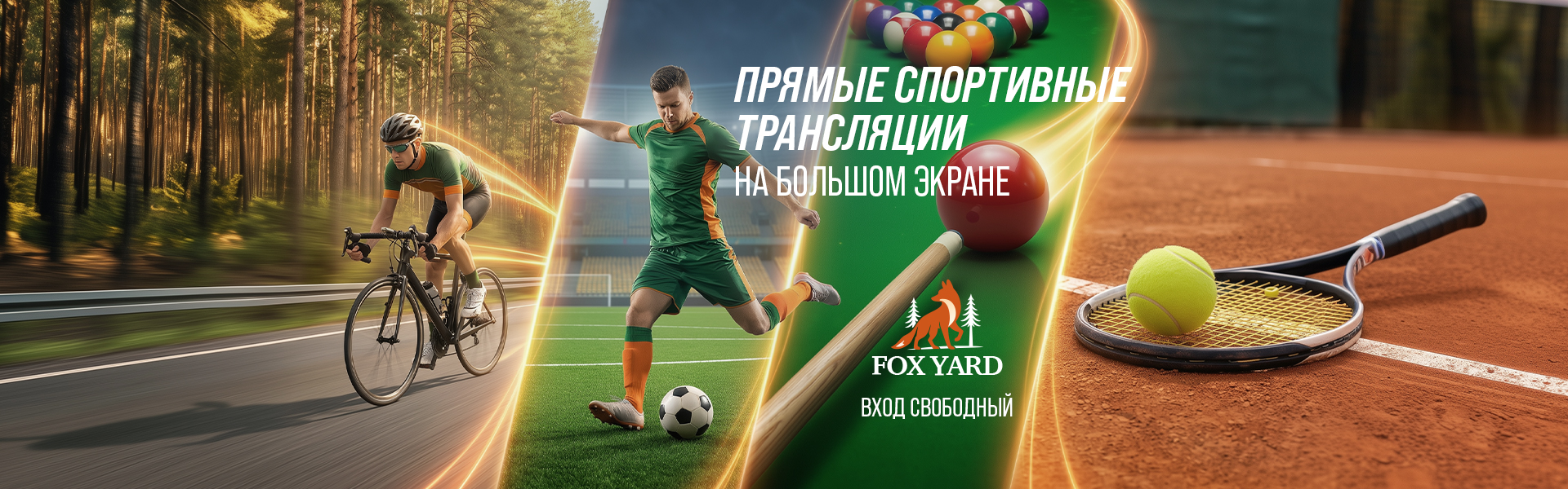 События
