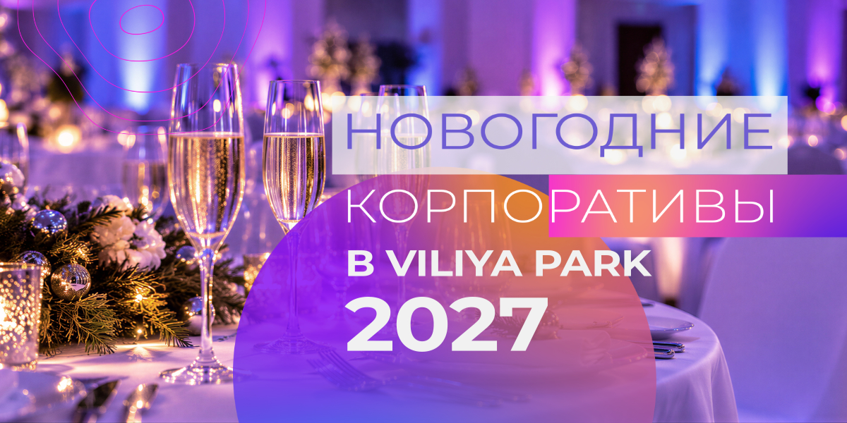 НОВОГОДНЯЯ НОЧЬ 2027 1 НОВОГОДНЯЯ НОЧЬ 2027