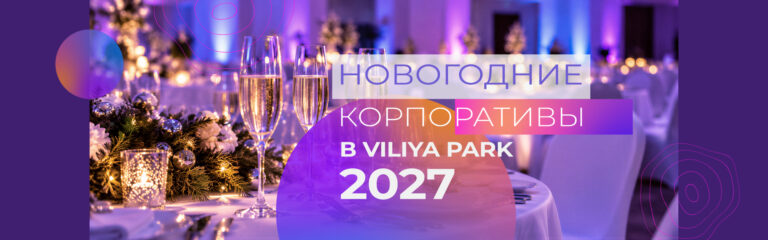 VILIYA PARK