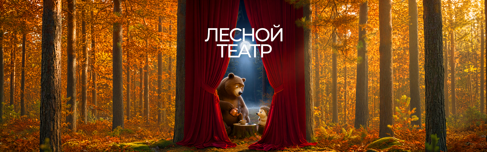 События